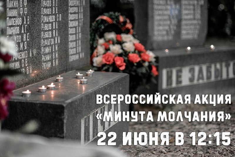 Минута скорби в Павловском Посаде объявлена 22 июня в 12.15