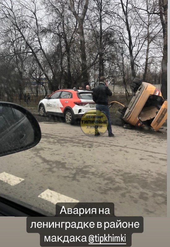 ДТП в Химках — перевернулось такси 30.03.2023