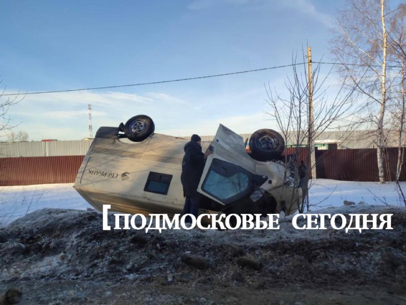 ДТП в Балашихе — перевернулась машина инкассаторов 19.03.2023