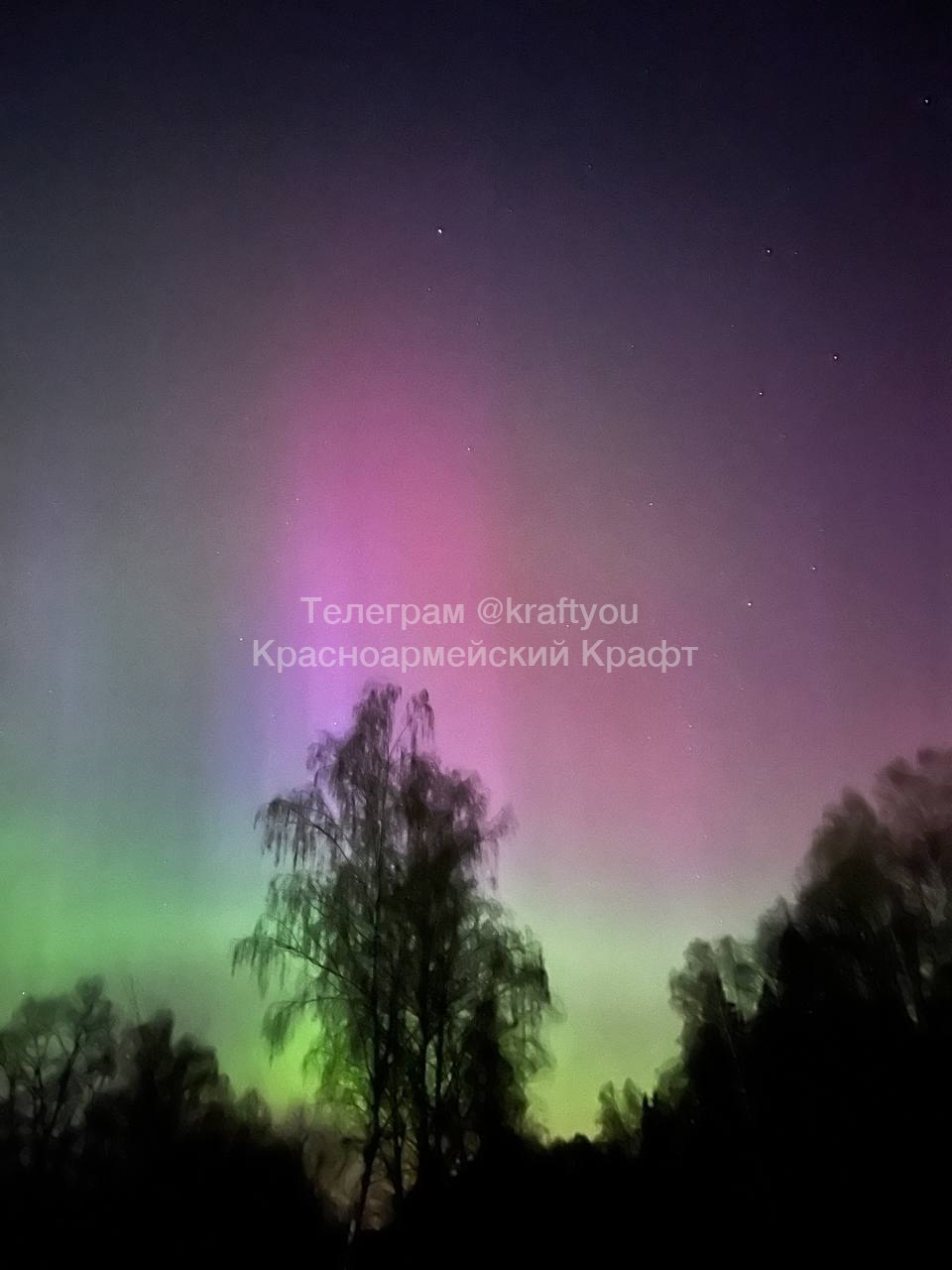 Северное сияние в Подмосковье 2023. Северное сияние на горе.