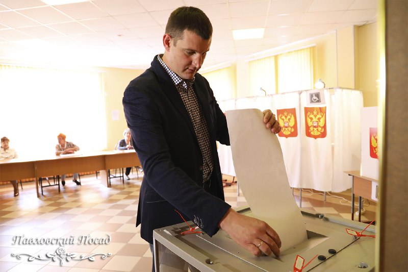 Выборы в Павловском Посаде сентябрь 2023