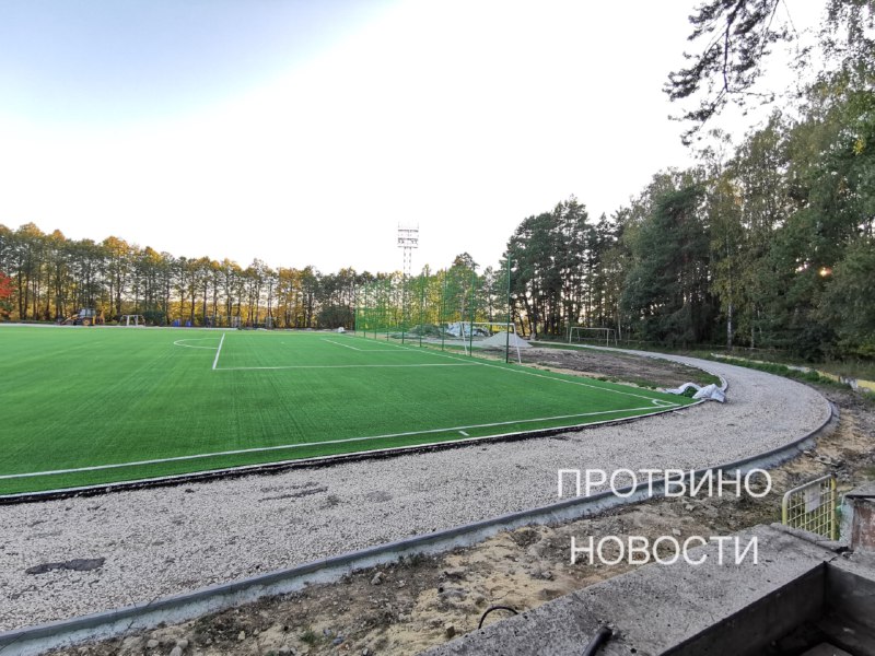 Стадион «Протва» реконструируют в Протвино