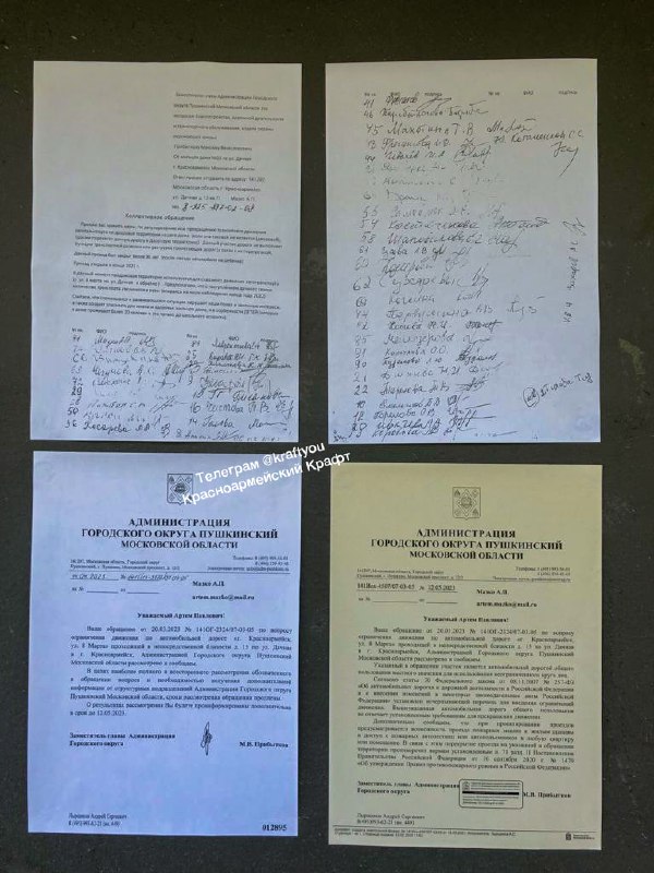 Красноармейский крафт телеграмм