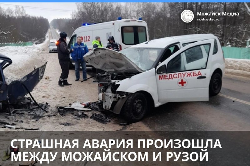 ДТП в Рузе — столкнулись жигули и машина медпомощи 01.02.2024