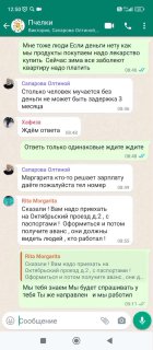 Зарплату задерживают сотрудникам «УК Подольск»