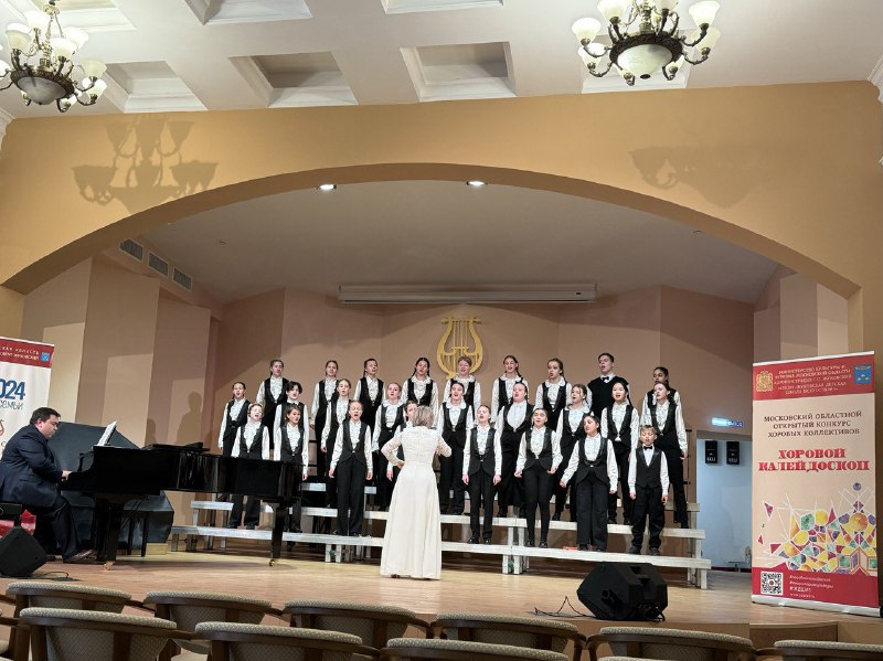 Конкурс хоровых коллективов «Хоровой калейдоскоп» прошел в Жуковском