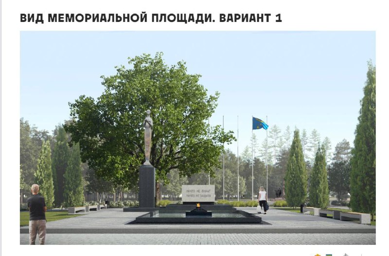 Благоустройство мемориального комплекса обсудили в Жуковском