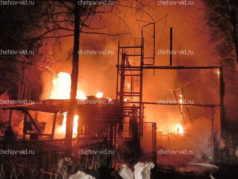 Пожар в Чехове — сгорел дом в СНТ 20.04.2024