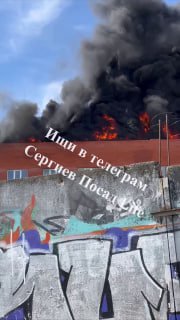 Пожар в Сергиевом Посаде — на хлебокомбинате 22.04.2024