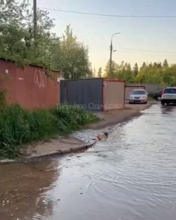Авария в Одинцово — на водопроводе 28.05.2024